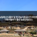 학곡목장 이미지