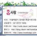 [동대문/행남자기한국도자기]현미밥, 야채쌈으로 산후 비만 탈출! 이미지