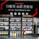 불스원스페셜티홈플러스청주점 이미지
