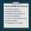 ＜정신적과잉 활동 상태＞ 체크리스트(feat.금쪽상담소).jpg 이미지