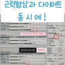 (주)정발산 | 정발산체형교정 근력 향상 유연성 증가가 동시에 가능 한 곳 운동 후기