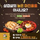 꿀꿀이대패파삼 이미지