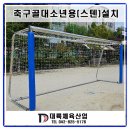 대륙스텐산업 이미지