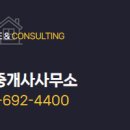 지산공인중개사무소 이미지