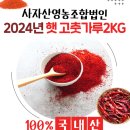 팔봉산뱅길리영농조합법인 이미지