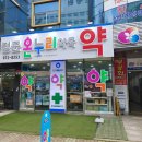 정문온누리약국 이미지