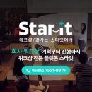 해설이 있는 뮤지컬 인문학 | 섭외] 박성윤 교수 프로필·강연 주제 | '뮤지컬 인문학'·공연 콘텐츠·해설이 있는 토크 콘서트 특강
