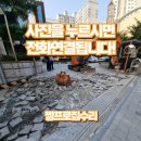 묵동-048 | 출입구바닥 아스콘공사 진입로 아스팔트포장공사