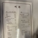 남위례역KCC웰츠타워 | 남위례역 미돈 돈까스 후기, 매콤돈까스와 돈까스모듬 먹고 온 곳
