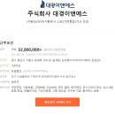 대경이앤에스 [기흥]삼성SDI기흥본사 소방(기전통합)기사 모집 이미지