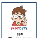 상무국과사전문학원