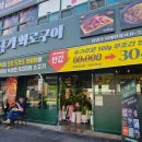 93 | 남양주 퇴계원 신상맛집 담가화로구이 내돈내산 후기