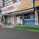 제일숯불왕갈비