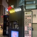 연극 사과가 사람을 먹는다 | 대학로연극 코믹추리 스릴러 연극 ‘행오버’ 관람 후기