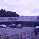 한양간 고등어