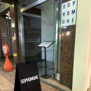 소포모어(sophomore)