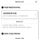 GS25탄방개나리 이미지