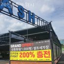 수원 셀프세차장 레인보우카워시 손세차장 vs 자동세차장