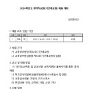 갈뫼중학교 이미지