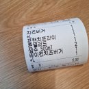 프랭크버거 창동하나로마트 후기(수제버거 맛도리) 내돈내산 내돈내먹