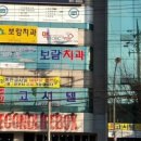 동인고시텔