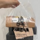 카페인중독 화곡점 네이버블로그
