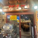 바베큐광장 | 내돈내산 종로 맛집 더우리곱창과 야장 끝판왕 을지로 달맞이바베큐광장 방문 후기, 웨이팅 팁