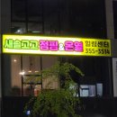 고고다이어트점핑샵 | [새솔고고점핑&힐링센터] 새솔동 점핑다이어트, 운동 추천!_내돈내산 후기
