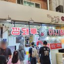 부산 깡통시장 돼지갈비 튀김 원조 맛집, 깡돼후 및 깡통시장 주차장 추천