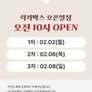 럭키사 | 나비타월드 설프라이즈 럭키박스 1차 내돈내산 언박싱 후기