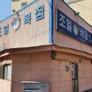 더달달 김천점 다이닝코드