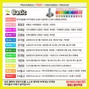 벧엘국제스쿨 | 세종시 종촌동 성인영어회화 비욘드잉글리쉬 – 기초부터 말하기까지 확실하게!
