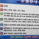 월곡건강랜드 이미지