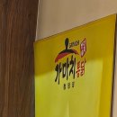 청당셀프 | 천안 치킨 맛집 가마치통닭 청당점 솔직 후기📝