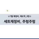 참튼튼약국 이미지