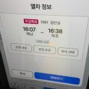 버스정류장 옆 | 해남역에서 목포까지 기차 타고 온 후기 /버스정류장 시간표/ 열차시간표
