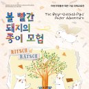 빨간돼지 이미지