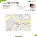 작은나무한의원 이미지