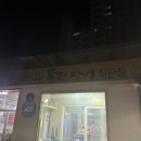 영광풍천장어 이미지