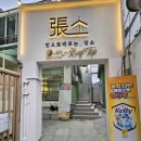 장가네소고기 이미지