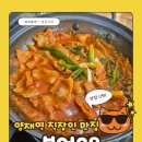 부엌98 | 양재역 전집 부엌98, 점심특선 제육불백 솔직 후기