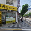 계산역공인중개사사무소 이미지