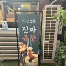 대박곱창 | 영등포구청역 근처 찐맛집 추천 대박곱창구이 후기