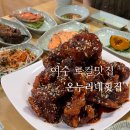 두문포길 | [여수 돌산 로컬 찐맛집]'온누리네횟집' 현지인들만 아는곳, 아귀강정 꼭 드세요
