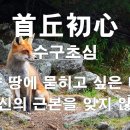 - 주나라 태공망 강태공(姜太公) - 이미지