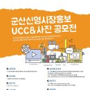 군산신영시장 이미지