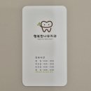 행복한나무치과의원 이미지