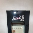 충주시 동수2길 7 이미지
