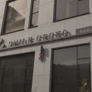 배산역 (3호선) | [ 스마일게코 ] 부산 | 파충류샵 구경 후기🦎 데이트코스 추천, 파충류 분양/관련 물품 판매점