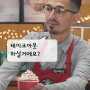 러브투테이크
